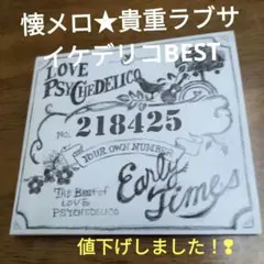 2026年最新】ラブサイケデリコの人気アイテム - メルカリ