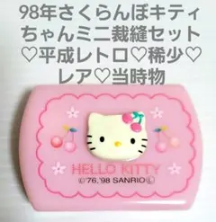 2026年最新】廃盤キティの人気アイテム - メルカリ
