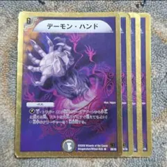 2026年最新】デーモンハンドの人気アイテム - メルカリ