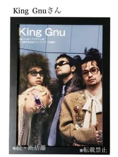 2026年最新】King Gnu ポスターの人気アイテム - メルカリ