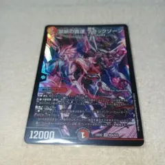 2026年最新】禁断の轟速ブラックゾーンの人気アイテム - メルカリ