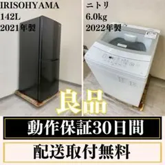 2026年最新】冷蔵庫洗濯機セットの人気アイテム - メルカリ