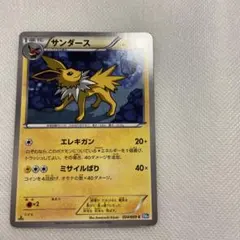 2026年最新】サンダース☆ 027/108の人気アイテム - メルカリ