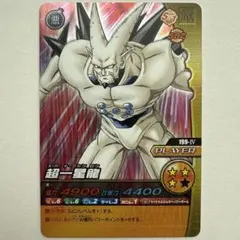 2026年最新】超一星龍の人気アイテム - メルカリ