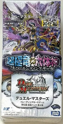 2026年最新】超極竜VS六体神の人気アイテム - メルカリ