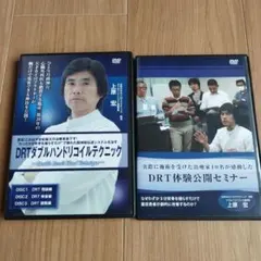 2026年最新】上原宏 DRTの人気アイテム - メルカリ