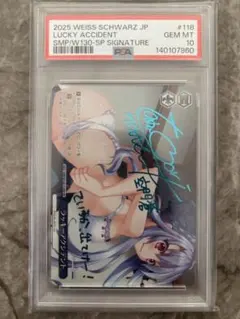 2026年最新】ラッキーアクシデント SPの人気アイテム - メルカリ