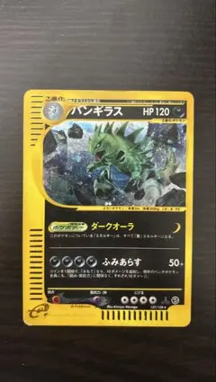 2026年最新】ポケモンカード バンギラスの人気アイテム - メルカリ
