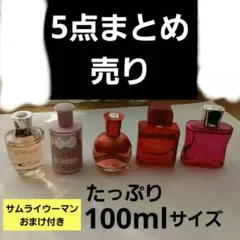 2026年最新】香水 大量の人気アイテム - メルカリ