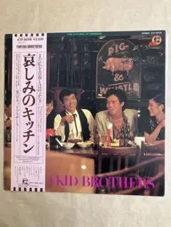 2026年最新】東京キッドブラザーズの人気アイテム - メルカリ