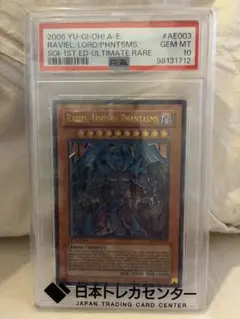 2026年最新】ラビエル レリーフ psa10の人気アイテム - メルカリ