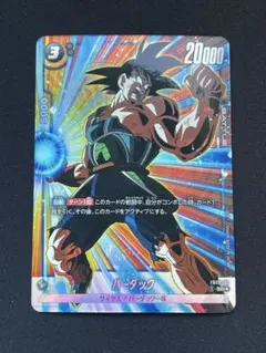 2026年最新】フュージョンワールド バーダック パラレルの人気アイテム