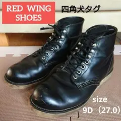 2026年最新】red wing 四角犬タグの人気アイテム - メルカリ