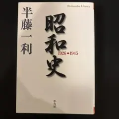 2026年最新】昭和史全記録の人気アイテム - メルカリ