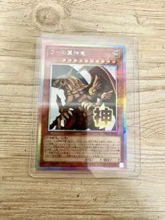 2026年最新】ラーの翼神竜 プリズマの人気アイテム - メルカリ