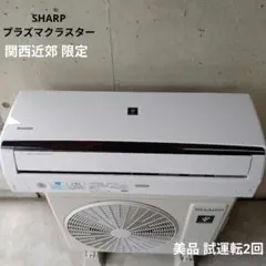 2026年最新】エアコン 室外機の人気アイテム - メルカリ