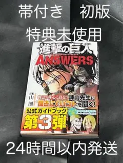 2026年最新】進撃の巨人 初版の人気アイテム - メルカリ