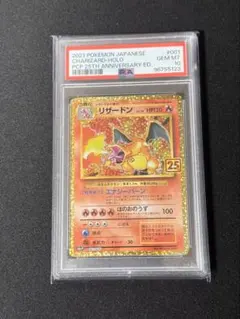 2026年最新】リザードン 25th psaの人気アイテム - メルカリ