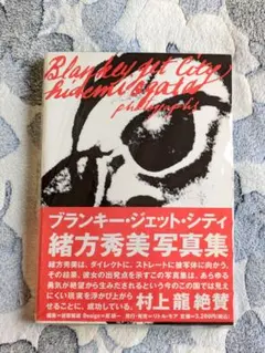 2026年最新】ブランキー・ジェット・シティ 緒方秀美写真集の人気