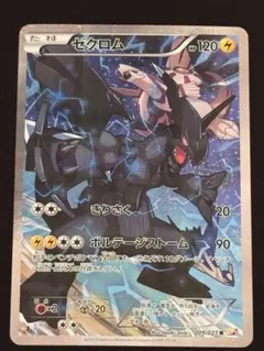 2026年最新】伝説キラコレクション ゼクロムの人気アイテム - メルカリ