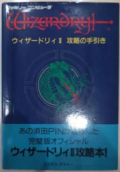2026年最新】ウィザードリィ 漫画の人気アイテム - メルカリ