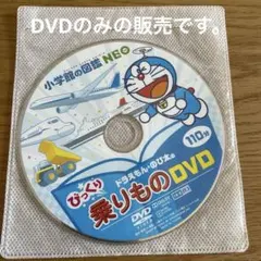 2026年最新】図鑑neo dvdのみの人気アイテム - メルカリ