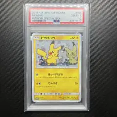 2026年最新】ミミッキュだよ psa10の人気アイテム - メルカリ