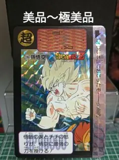 2026年最新】ドラゴンボールスナックカードの人気アイテム - メルカリ