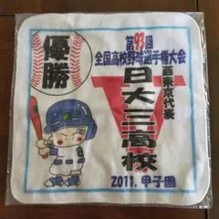 2026年最新】日大三高野球部の人気アイテム - メルカリ