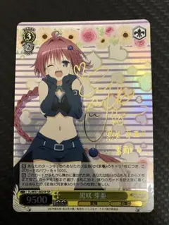 2026年最新】SP 黒咲 芽亜の人気アイテム - メルカリ