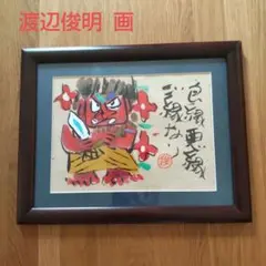 2026年最新】渡辺俊明の人気アイテム - メルカリ