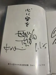 2026年最新】every little thing サインの人気アイテム - メルカリ