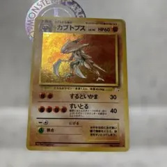 2026年最新】カブトプス 旧裏 psaの人気アイテム - メルカリ