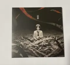 2026年最新】最悪 syudouの人気アイテム - メルカリ