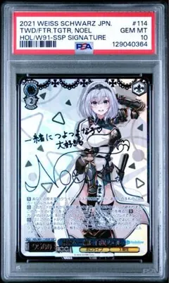 2026年最新】未来へ一緒に 白銀ノエル sspの人気アイテム - メルカリ