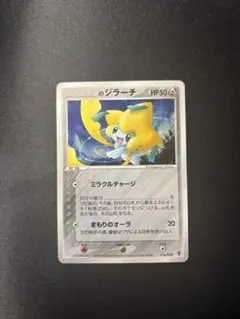 2026年最新】プレイヤーズ ジラーチの人気アイテム - メルカリ