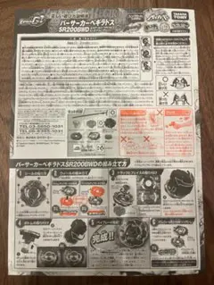 2026年最新】ベギラドスの人気アイテム - メルカリ