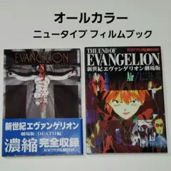 2026年最新】エヴァ フィルム コマの人気アイテム - メルカリ