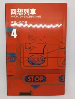 2026年最新】パチスロ必勝本の人気アイテム - メルカリ