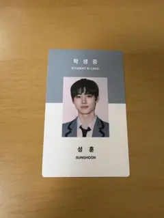 2026年最新】ソンフン 学生証トレカの人気アイテム - メルカリ