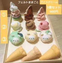 2026年最新】フェルト アイスクリームの人気アイテム - メルカリ