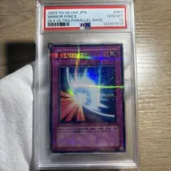 2026年最新】ミラーフォース psa10の人気アイテム - メルカリ