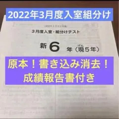 2026年最新】sapix 入室テスト 新3年の人気アイテム - メルカリ