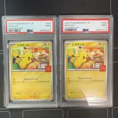 2026年最新】ピカチュウ マクドナルド psaの人気アイテム - メルカリ