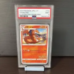 2026年最新】リザードン プロモ イラストの人気アイテム - メルカリ