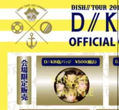 2026年最新】DISH// の人気アイテム - メルカリ