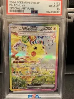 2026年最新】ピカチュウex psa sarの人気アイテム - メルカリ