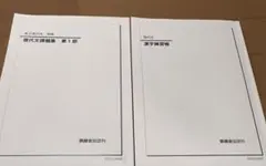 2026年最新】鉄緑会 現代文の人気アイテム - メルカリ