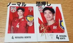 2026年最新】宮浦健人 サインの人気アイテム - メルカリ