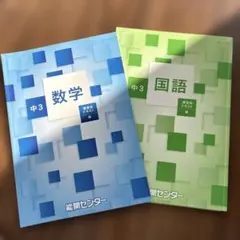 2026年最新】能開センター テキストの人気アイテム - メルカリ